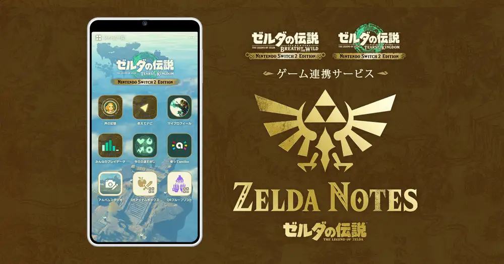 「ZELDA NOTES」のページを公開しました。
訪れたことのない場所への音声ナビや、知られざる物語が語られるなど、さまざまな機能でハイラルでの冒険をより深く楽しむ。Nintendo Switch 2 Editionだけのスマートフォン向けサービスです。