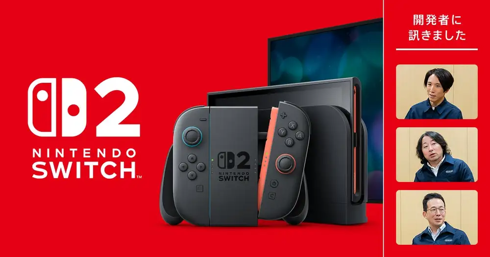 「開発者に訊きました：Nintendo Switch 2」を公開しました。
Nintendo Switch 2 のハードはなぜこうなったのか。性能の検討や新しく追加された機能、名付けの理由など、開発者みずからの言葉でお伝えします。