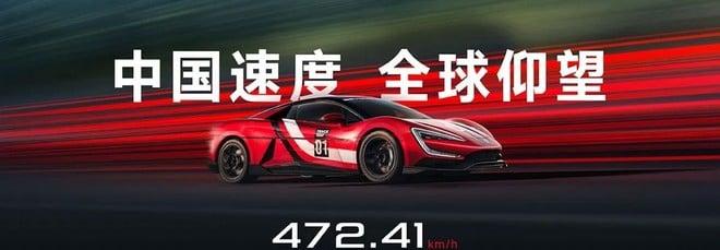 BYD Yangwang U9 batte la Rimac Nevera come l'elettrica più veloce al mondo: raggiunti i 472,41 km/h | Video