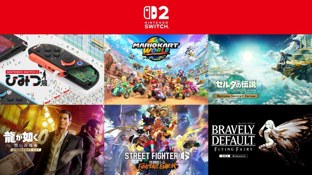 Nintendo Switch 2 の同時発売タイトルをご紹介。