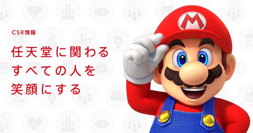 「CSR情報」を更新しました。