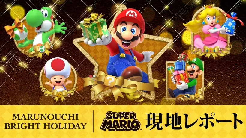 ホリデーシーズンの東京 丸の内エリアに「スーパーマリオ」が登場。「MARUNOUCHI BRIGHT HOLIDAY 2024 ｜SUPER MARIO」を現地レポート。