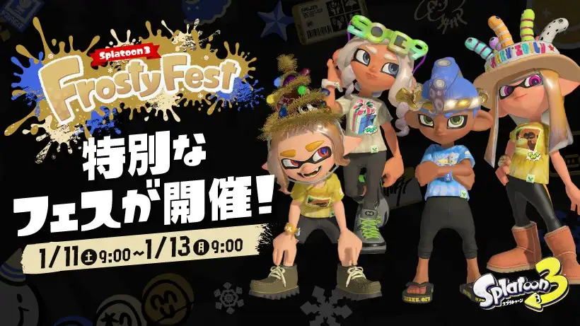 『スプラトゥーン3』冬の特別なフェス「Frosty Fest」が再び開催。特別なギアの配布や、「タイカイサポート」を使ったサーモンランの大会も。