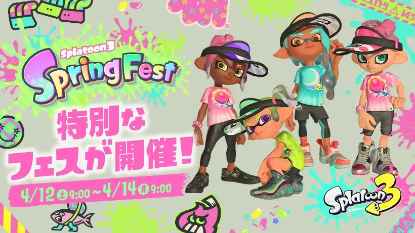 『スプラトゥーン3』春の特別なフェス「Spring Fest」が再び開催。特別なギアも配布。