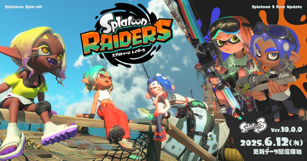 「スプラトゥーンの最新映像「イカ研究所からのご報告」 - 2025.6.10」を公開しました。