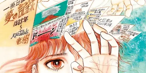 La “profezia” di un manga sta facendo calare il turismo in Giappone - Il Post