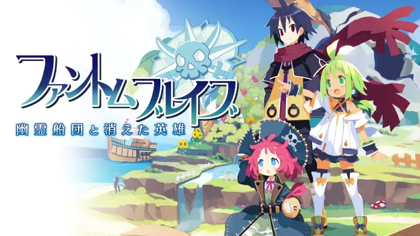 ハチャメチャで自由度の高い戦闘を楽しめる、やりたい放題RPG『ファントム・ブレイブ 幽霊船団と消えた英雄』がNintendo Switchで本日発売。体験版も配信中。