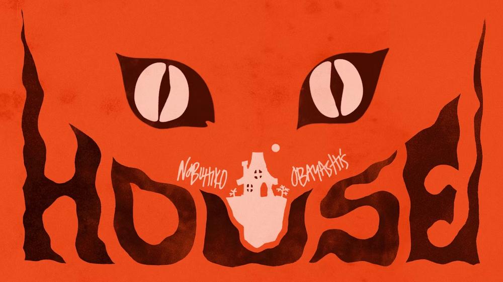 You need to watch the bonkers Japanese fantasy horror film House