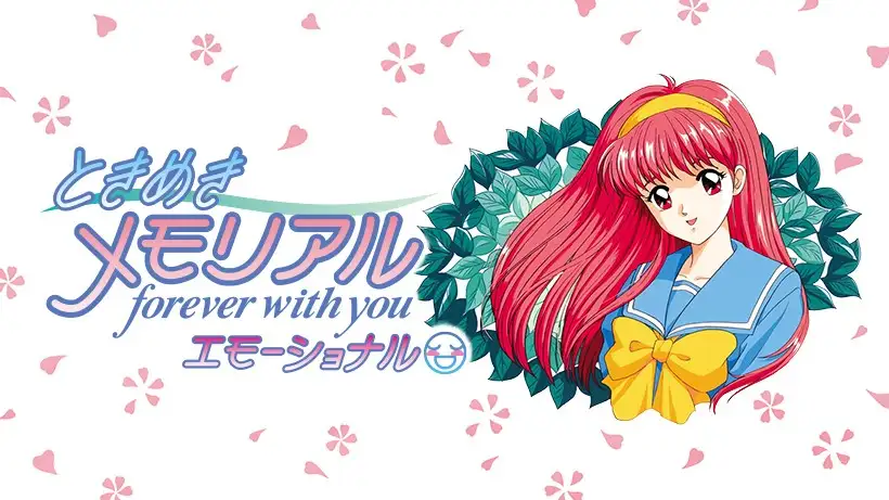 “想い出をそのままNintendo Switchで楽しめる”リマスター作『ときめきメモリアル forever with you エモーショナル』本日発売。