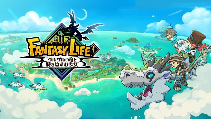 ファンタジー世界であなただけのライフを満喫。シリーズ最新作『ファンタジーライフｉ グルグルの竜と時をぬすむ少女』がNintendo Switchで本日発売。