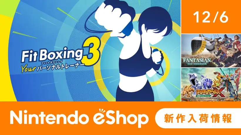 ニンテンドーeショップ新作入荷情報 12/6（金）号。