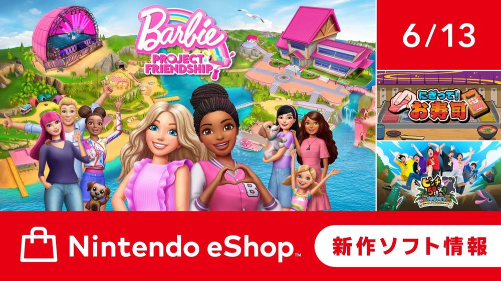 ニンテンドーeショップ新作ソフト情報 6/13（金）号。