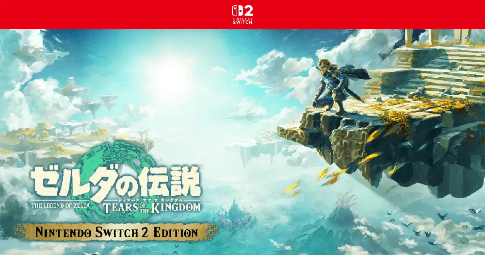 『ゼルダの伝説 ティアーズ オブ ザ キングダム Nintendo Switch 2 Edition』の公式サイトを公開しました。