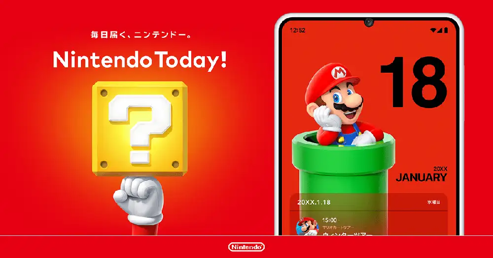 ニュースリリース「「毎日届く、「ニンテンドー」。スマートデバイス向けアプリ「Nintendo Today!」を配信開始」を掲載しました。