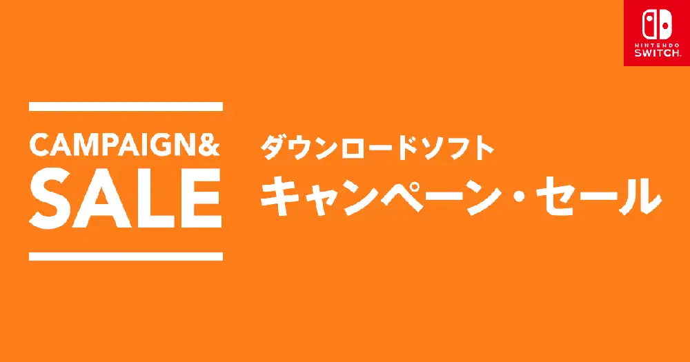 「キャンペーン・セール情報」のページを更新しました。
『ユニコーンオーバーロード』『大神 絶景版』『PICO PARK 2』などのソフトがお得にお買い求めいただけます。