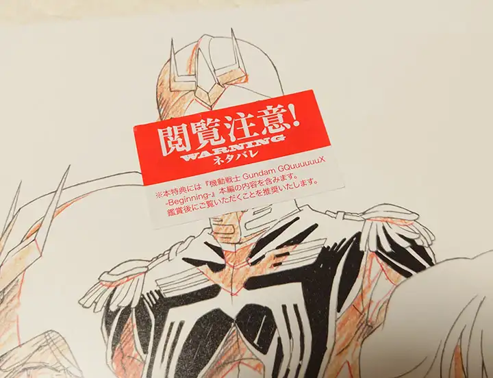 [TRADUZIONE] Tsurumaki Gundam ██ Prima Bozza