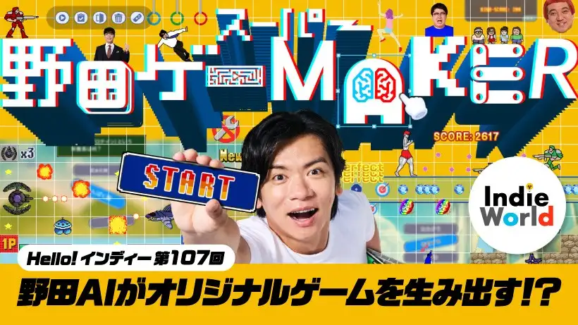 「Hello! インディー」野田AIがオリジナルゲームを生み出す！？ 『スーパー野田ゲーMAKER』