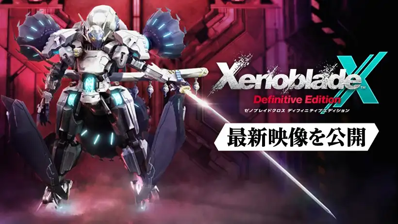 『ゼノブレイドクロス ディフィニティブエディション』の最新映像を公開。ゲーム序盤に役立つ早期購入特典も登場。