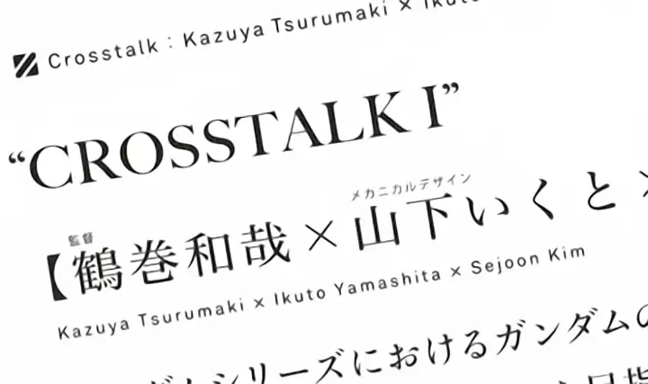 CROSSTALK I - Intervista con Kazuya Tsurumaki, Ikuto Yamashita e Sejoon Kim