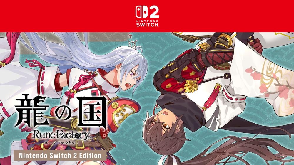 ファンタジー世界で冒険・生活の両方が楽しめるRPG「ルーンファクトリー」シリーズ最新作『龍の国 ルーンファクトリー』が、Nintendo Switch 2 / Nintendo Switchで6月5日に発売。